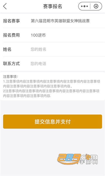 逆竞appv1.0.8