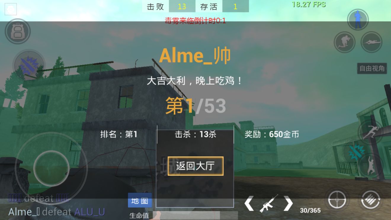 放逐游戏大逃杀4.02最新版