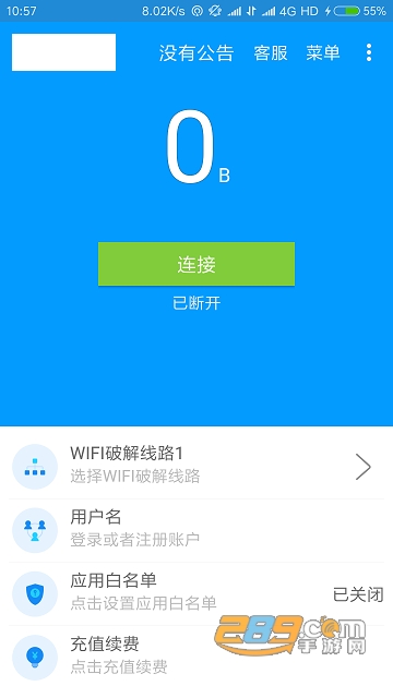 校园wifi免认证软件app(跳过校园wifi验证)v1.1手机版