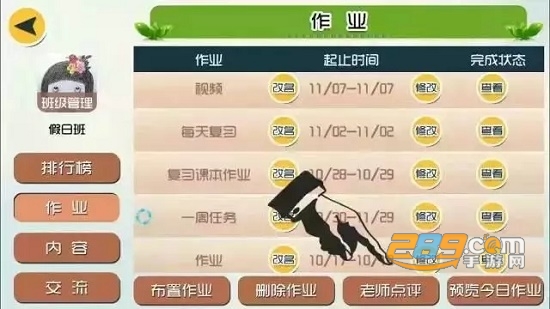 流利说-英语手拉手教育app官方版v1.0安卓版