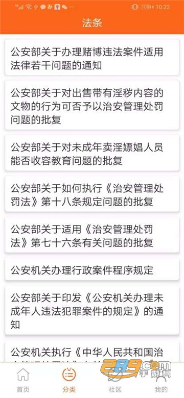 花样小橙法务助手v1.0安卓版