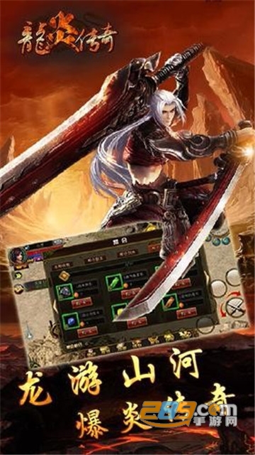 龙炎传奇手游v1.0.0安卓版