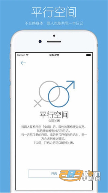 你的日记app官方最新版v1.21