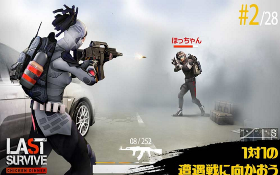 最后的生存大逃杀安卓版v1.0