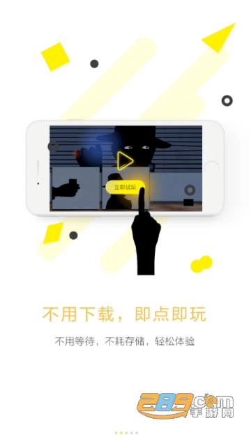 集游社无限时间新版本appV2.4.0无限时长试玩版