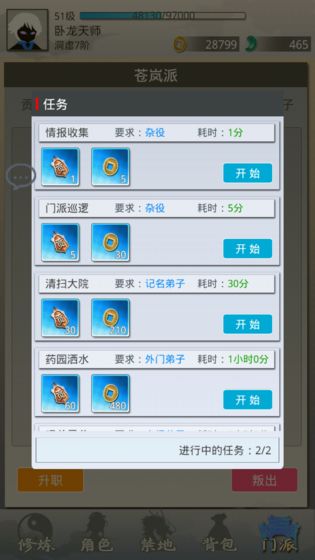 醉仙游