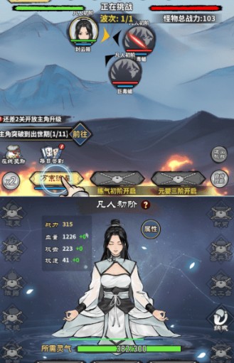 新手攻略配图3
