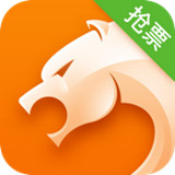 猎豹浏览器 抢票20