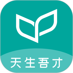 天生吾才appv1.2