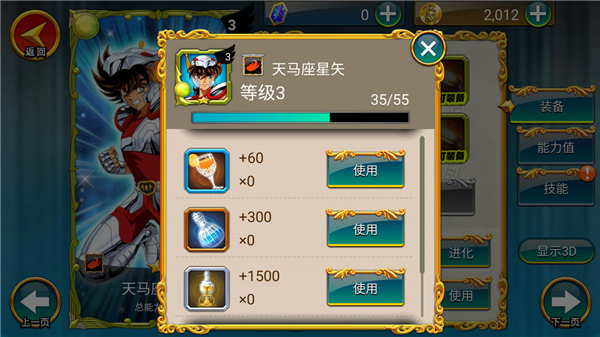 圣斗士星矢-小宇宙幻想传内测版v1.18.1