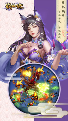 战仙诀 果盘版