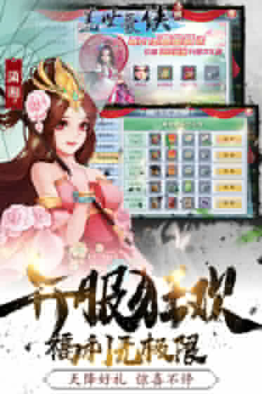盖世豪侠手游