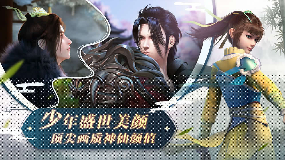 少年歌行 果盘版