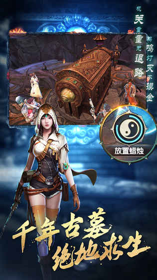 鬼语迷城 九游版