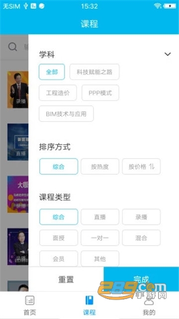 建筑云学院appv1.3.0
