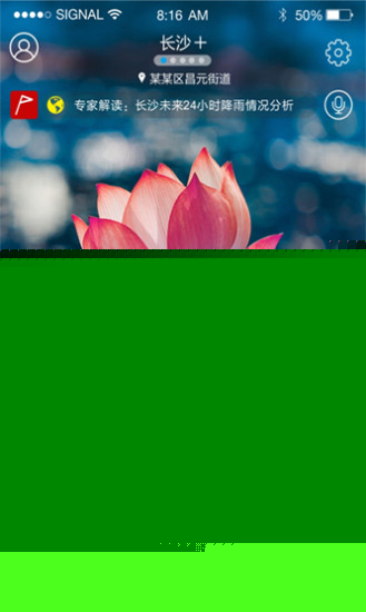 湖南智慧气象