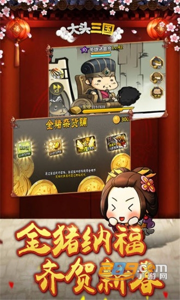 大头三国无限金币版v1.3.0安卓版