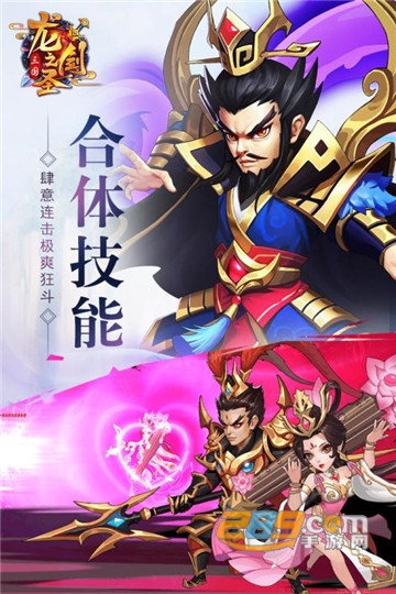 龙之剑圣手游折扣版v1.1.0安卓版