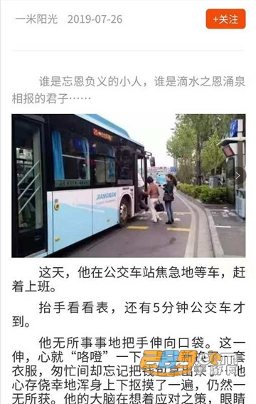 一米阳光故事分享平台