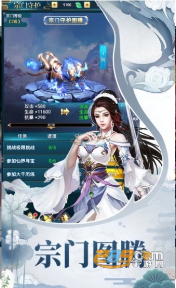 龙武世界手游官方变态内购版v1.3