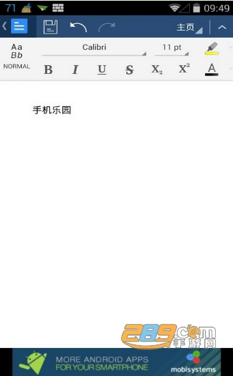 OfficeSuite办公套件下载解锁高级版免付费v16.2.59203最新版