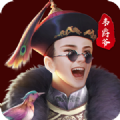 小宝与康熙福利版v1.0.0安卓版