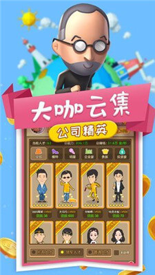 小小企业家