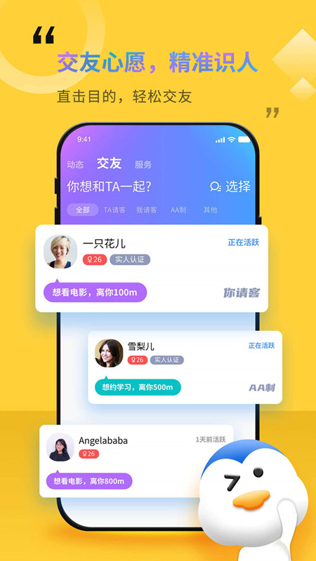 随时约手机版