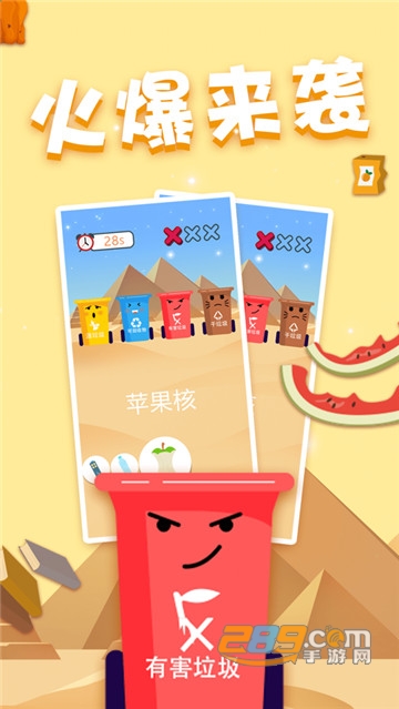 垃圾分类免费版v1.0.0安卓版