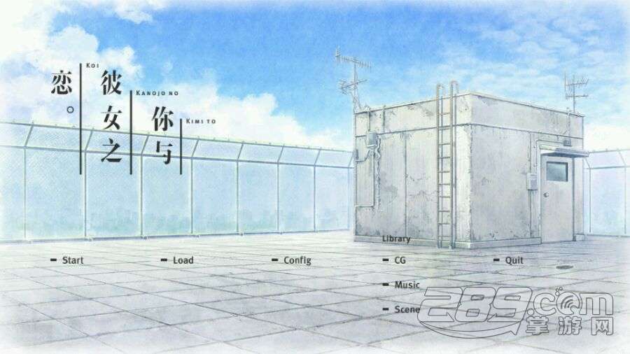 君与彼女与彼女之恋安卓汉化版v1.2