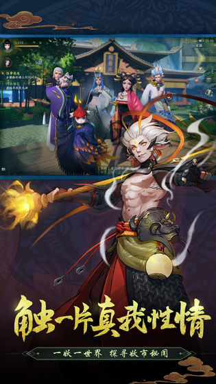 神都夜行录 网易版