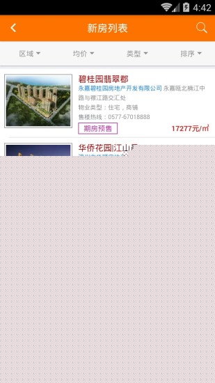 温房网