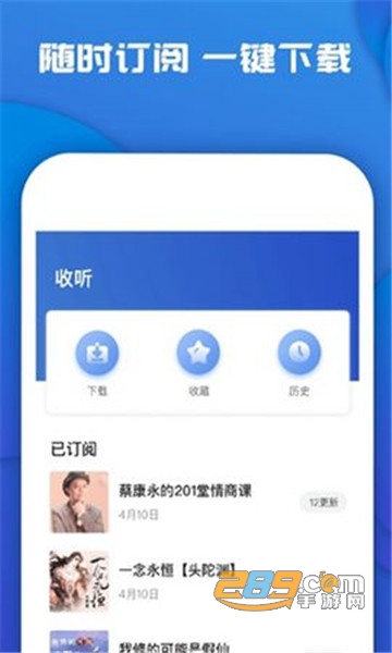 FanFan电台appv2.0.4