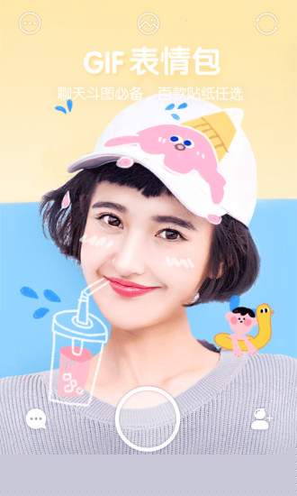 faceu激萌20