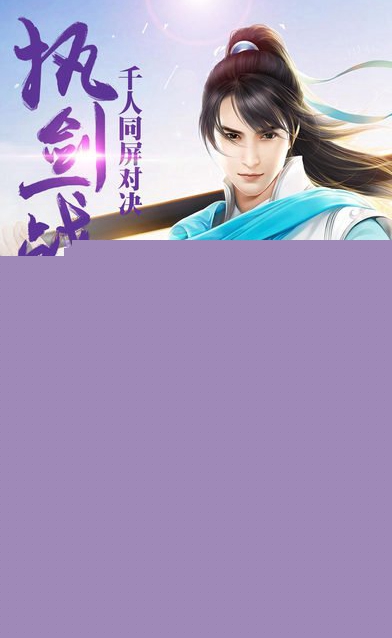 一剑绝仙