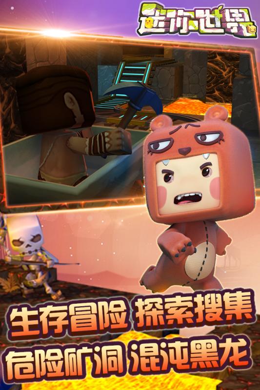 迷你世界21.0新视界版