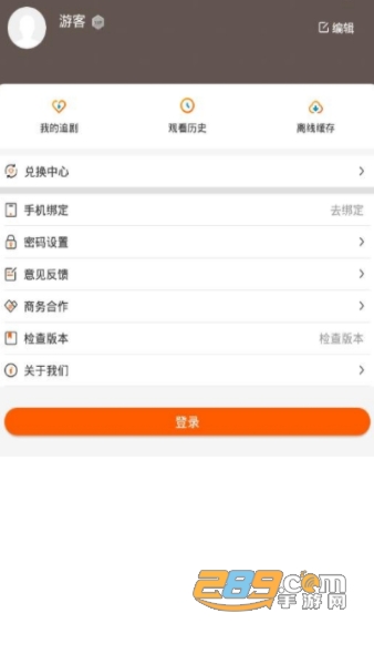 阿哥美剧app安卓官方版v1.1.6.1最新版