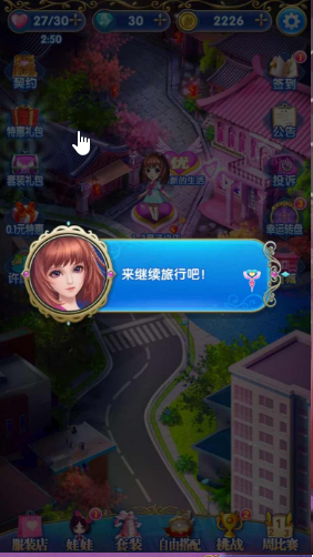叶罗丽精灵梦破解版(内购破解)v1.0.0