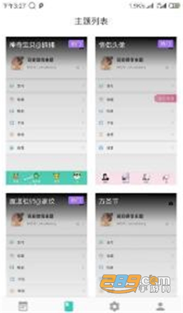 百变微信主题app免费修改版v'1.3