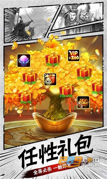 征程三国变态版v1.0.0安卓版