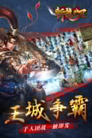 斩龙之刃 百度版