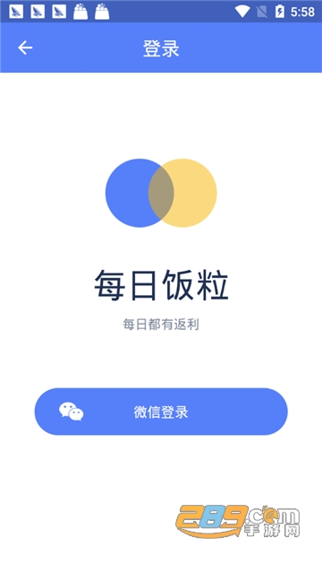 每日饭粒购物省钱app