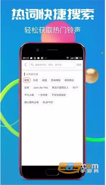 铃声抖抖app2020彩铃官方版v4.0.00.189