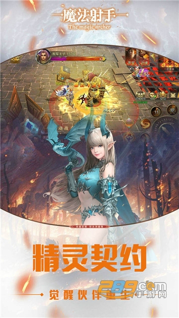 魔法射手之仙魔录2019最新版v1.1.25250安卓版