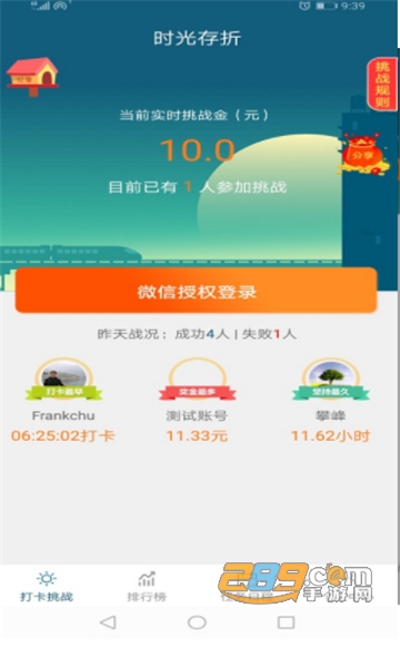 时光存折app存钱打卡挑战v1.32