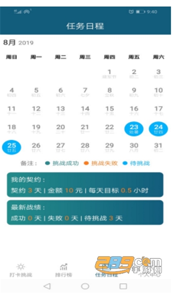 时光存折app存钱打卡挑战v1.32