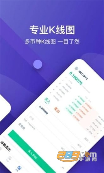 APEX区块链v1.0.0安卓版