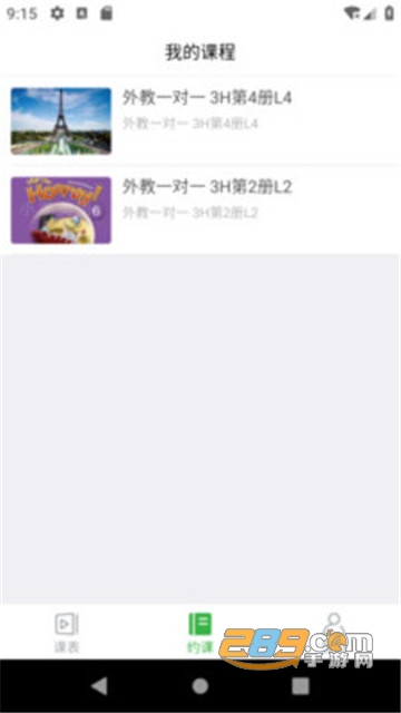 零聚英语app