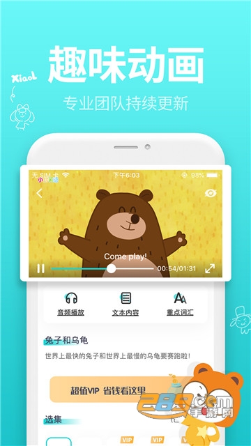 小伶英语appv3.4.6