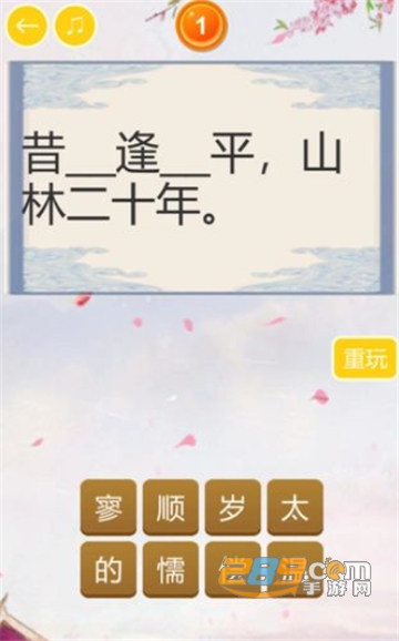 中华唐诗大会游戏无限提示攻略版v1.21